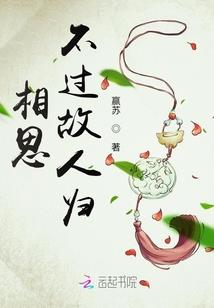 半生残缘