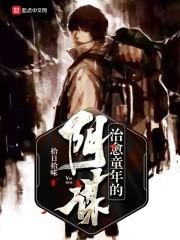 白狼落城