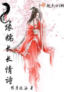 疯语夜话
