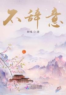 妃君莫属：王爷请接招