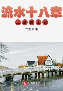 穿越之田家