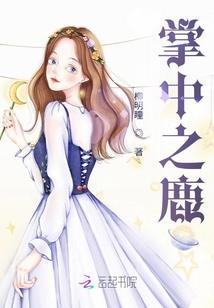 天上有个雪仙子