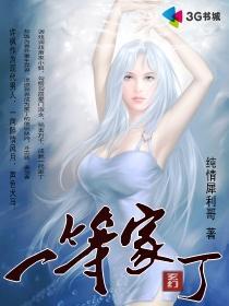 小小闲妻逃爱记
