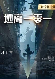 阴阳客行之前世今生