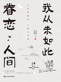 成神从真君开始