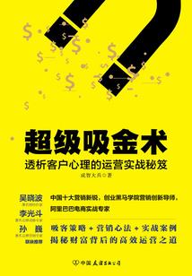 食而无卫