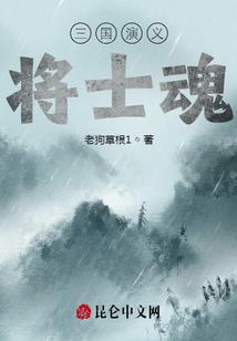 仙路迷途