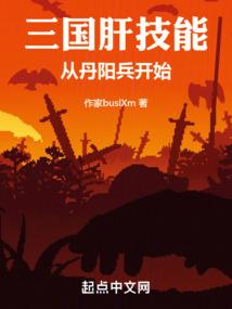 穿越成死神：王妃惹不得