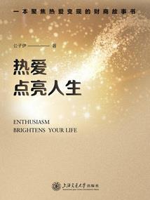 爱情游戏