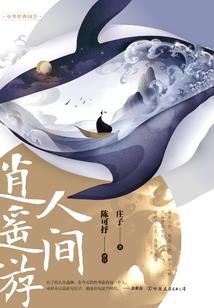 九大虎王战狼帝