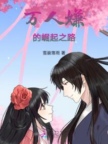 灵鉴仙途