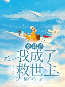 末世神机