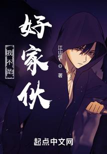 暴君来袭：太傅请自重