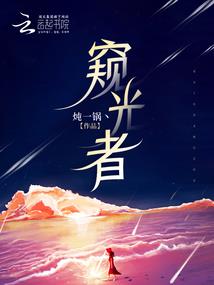 晨光点点创神记