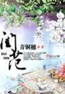 万物喜你不如我心悦你
