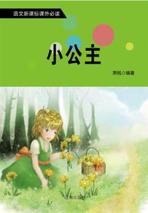 豪门小娇妻