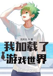 他恨她爱