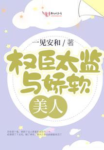谪仙三世蝶葬花