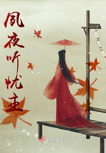 绝世妻主