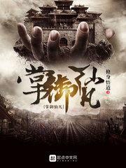 圣域孤儿