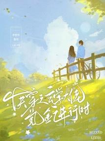 杀手学院之初起狐仙
