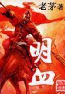 修仙宦海录