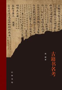 神传武纪