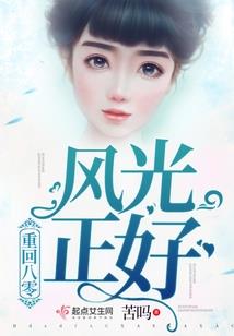 我的重生时代