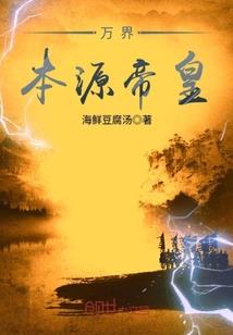 我的教化修仙路