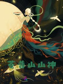 古风手游世界