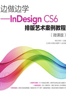 混在敌国当密探