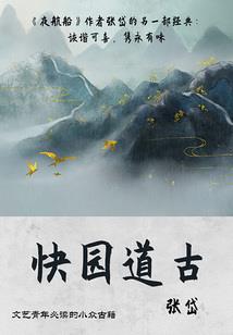 王者荣耀之辉煌王朝