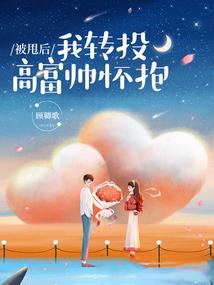 不怨东风