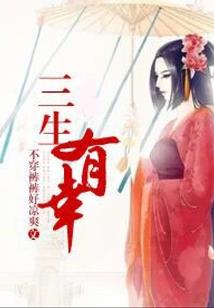 欢城记