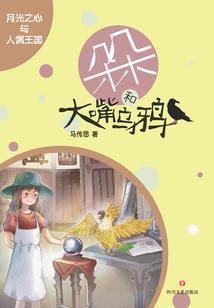 附魔的时候倒霉过头怎么办