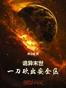 天降之夜