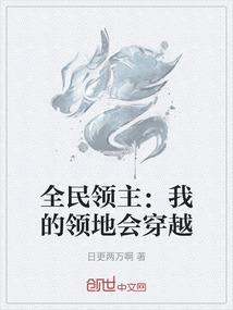 穿越之霸道赌妻养成记