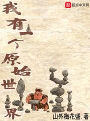 狱界之珠界风云