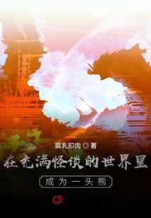 修真之恣意仙途