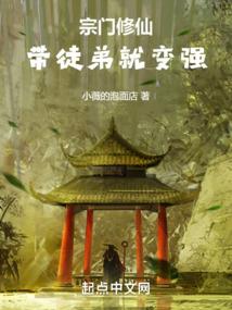 西游之妖帝降临
