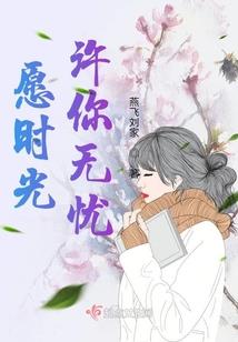 圣战仙缘