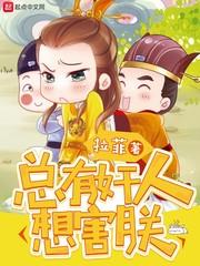 清末的法师