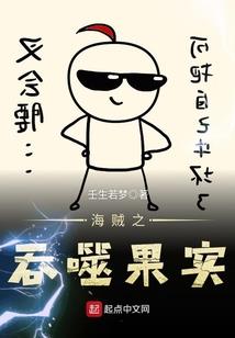 甜蜜之狐狸惹上神