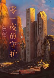 谁的结是谁的劫