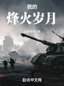 六耳猕猴末世行