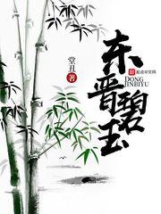 素手红颜，指点江山