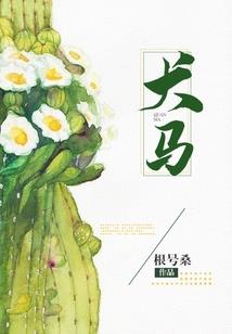 满街小绿帽的爱情