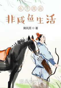 神仙进化之路