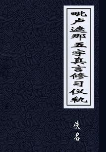 帝印至尊