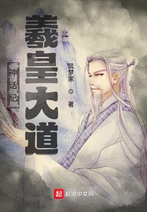 倾世狐尊，魔王你挡住我了
